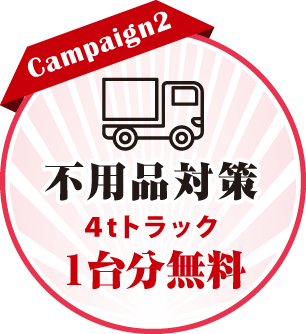 Campaign2